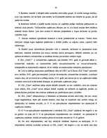 Referāts 'Reklāmas plānošana tirdzniecības uzņēmumā', 48.