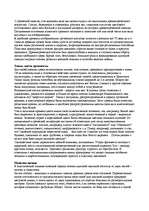 Referāts 'Древнегреческая одежда', 1.