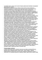 Referāts 'Древнегреческая одежда', 4.