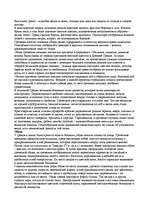 Referāts 'Древнегреческая одежда', 5.