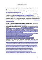 Konspekts 'Izstrādājumi no stieples', 17.