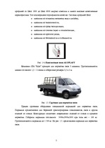 Prakses atskaite 'Отчет по компании "Rilat"', 7.