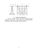 Prakses atskaite 'Отчет по компании "Rilat"', 8.