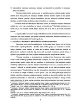 Diplomdarbs 'Likumiskās mantošanas īpatnības pārdzīvojušā laulātā mantojuma daļas noteikšanā', 8.