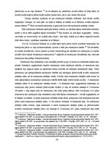 Diplomdarbs 'Likumiskās mantošanas īpatnības pārdzīvojušā laulātā mantojuma daļas noteikšanā', 29.