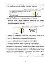 Diplomdarbs 'Likumiskās mantošanas īpatnības pārdzīvojušā laulātā mantojuma daļas noteikšanā', 31.