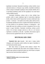 Referāts 'Hipotēka. Hipotekārā kreditēšana', 6.