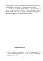 Eseja 'Kāpēc es izvēlējos studēt tiesību zinātnes?', 10.