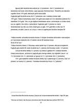 Referāts 'Dzīves līmeņa salīdzinājums Baltijas valstīs', 18.