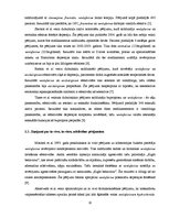 Referāts 'Aktīvā viela "Venlafaxine hydrochloride"', 10.