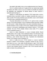 Referāts 'Aktīvā viela "Venlafaxine hydrochloride"', 12.