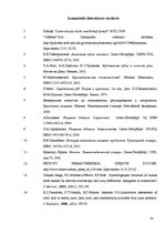 Referāts 'Vides ietekme uz zobu veselību', 28.