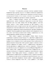 Referāts 'Психологические типы личности', 2.