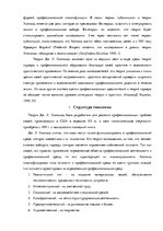 Referāts 'Психологические типы личности', 3.