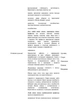 Referāts 'Психологические типы личности', 5.