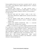 Referāts 'Психологические типы личности', 9.