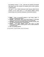 Konspekts 'F.Šopēna daiļrade', 8.