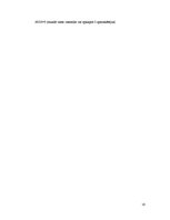 Biznesa plāns 'Jauna ēdināšanas uzņēmuma koncepcijas izstrāde', 16.