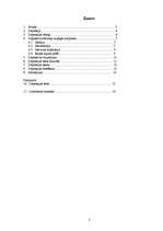 Referāts 'Depresija', 2.