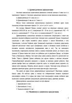 Referāts 'Культура древней Греции', 4.