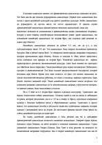 Referāts 'Культура древней Греции', 5.