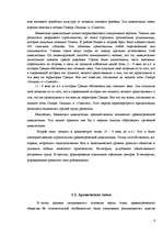 Referāts 'Культура древней Греции', 6.