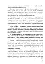 Referāts 'Культура древней Греции', 9.