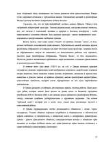 Referāts 'Культура древней Греции', 10.