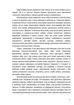 Referāts 'Культура древней Греции', 11.