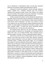 Referāts 'Культура древней Греции', 12.