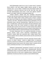 Referāts 'Культура древней Греции', 13.