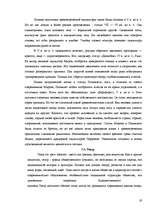 Referāts 'Культура древней Греции', 19.