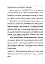 Referāts 'Культура древней Греции', 21.