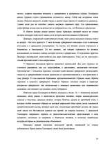 Referāts 'Культура древней Греции', 24.