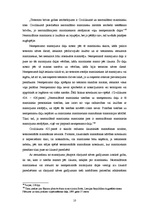 Referāts 'Vispārējs mantošanas veidu raksturojums Latvijā', 10.