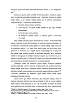 Referāts 'Vispārējs mantošanas veidu raksturojums Latvijā', 16.