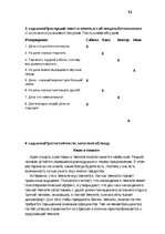 Paraugs 'Проверочная работа в 10 классе. Тема: Вкусно и полезно.', 3.
