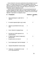 Paraugs 'Проверочная работа в 10 классе. Тема: Вкусно и полезно.', 4.