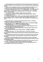 Konspekts 'Vispārējās psiholoģijas vēsture', 18.