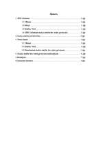 Referāts 'Banku kredītu salīdzinājums', 2.