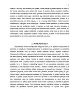 Referāts 'Darba samaksas jēdziens', 7.