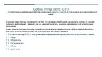Prezentācija 'Значение управлением стрессом и временем в бизнесе', 16.
