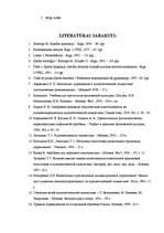 Referāts 'Sporta aerobika', 12.