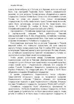 Eseja 'День провозглашения Латвийской Республики', 3.