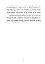 Referāts 'Mobilā telefona funkciju attīstība un nozīme mūsdienās', 6.