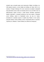 Referāts 'Выбор ВУЗа и профессии', 3.