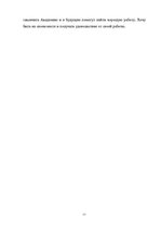 Referāts 'Выбор ВУЗа и профессии', 8.