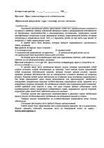 Konspekts 'Тест по интеллектуальному праву', 2.