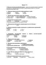 Konspekts 'Тест по интеллектуальному праву', 3.