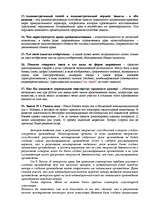 Konspekts 'Тест по интеллектуальному праву', 5.